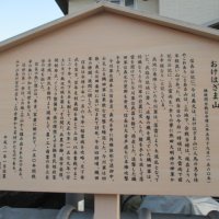 今川義元本陣跡