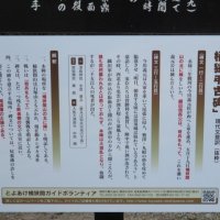 桶狭間古戦場伝説地2