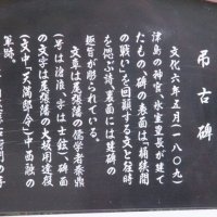 桶狭間古戦場伝説地3