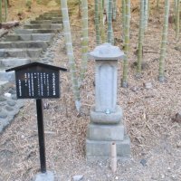 今川義元仏式の墓