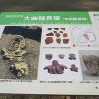 大曲輪貝塚